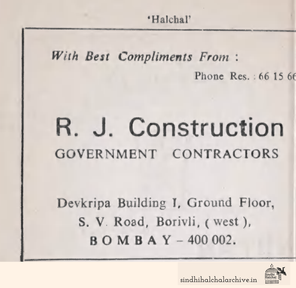 Image of AD R.J. Construction